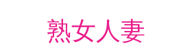 熟女人妻视频社区